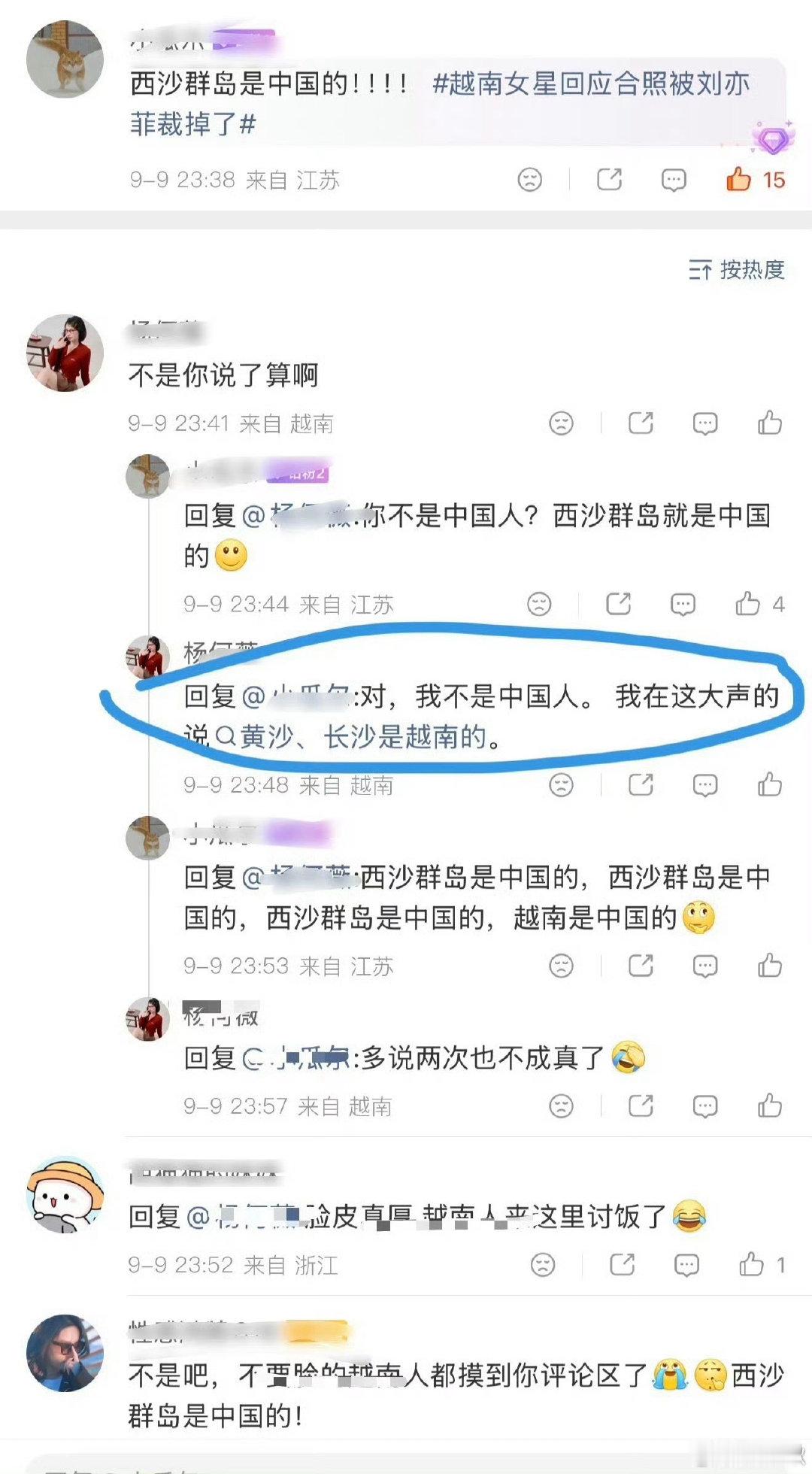 #越南网友不满刘亦菲裁掉胡玉荷#我作为中国网友不满越南网友借机说“西沙”是他们的，平台置顶前要不要看看你们在给什么样的越南网友撑腰？？！！ ​