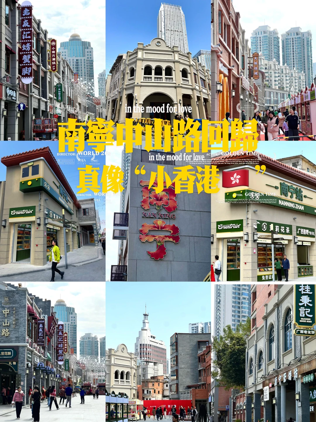 南宁中山路总于回归啦‼️