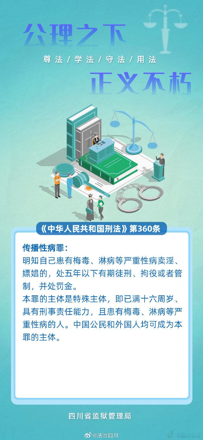 【传播性病罪】#男子明知身患艾滋病仍多次嫖娼#‌‌#男子明知身患艾滋病仍多次嫖娼##传播性病罪严格限定在卖淫嫖娼场合# ​