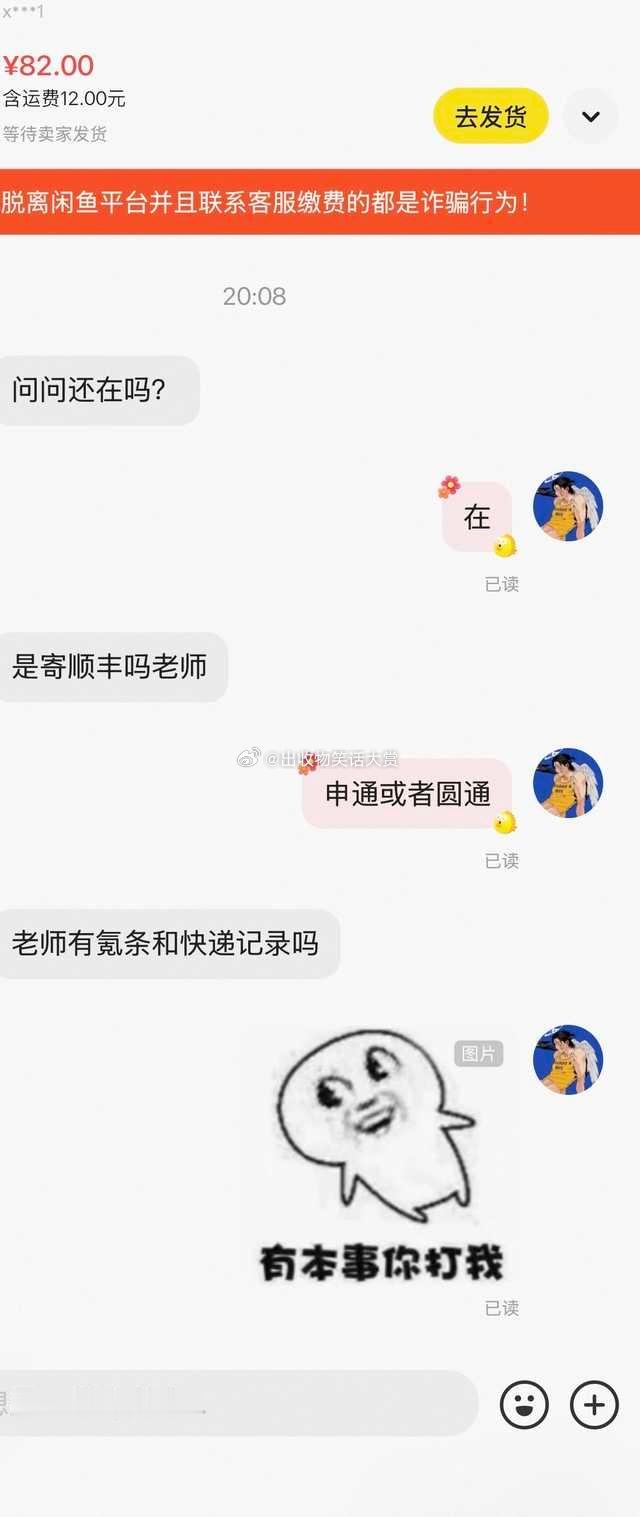 8532有本事你打我 ​​​
