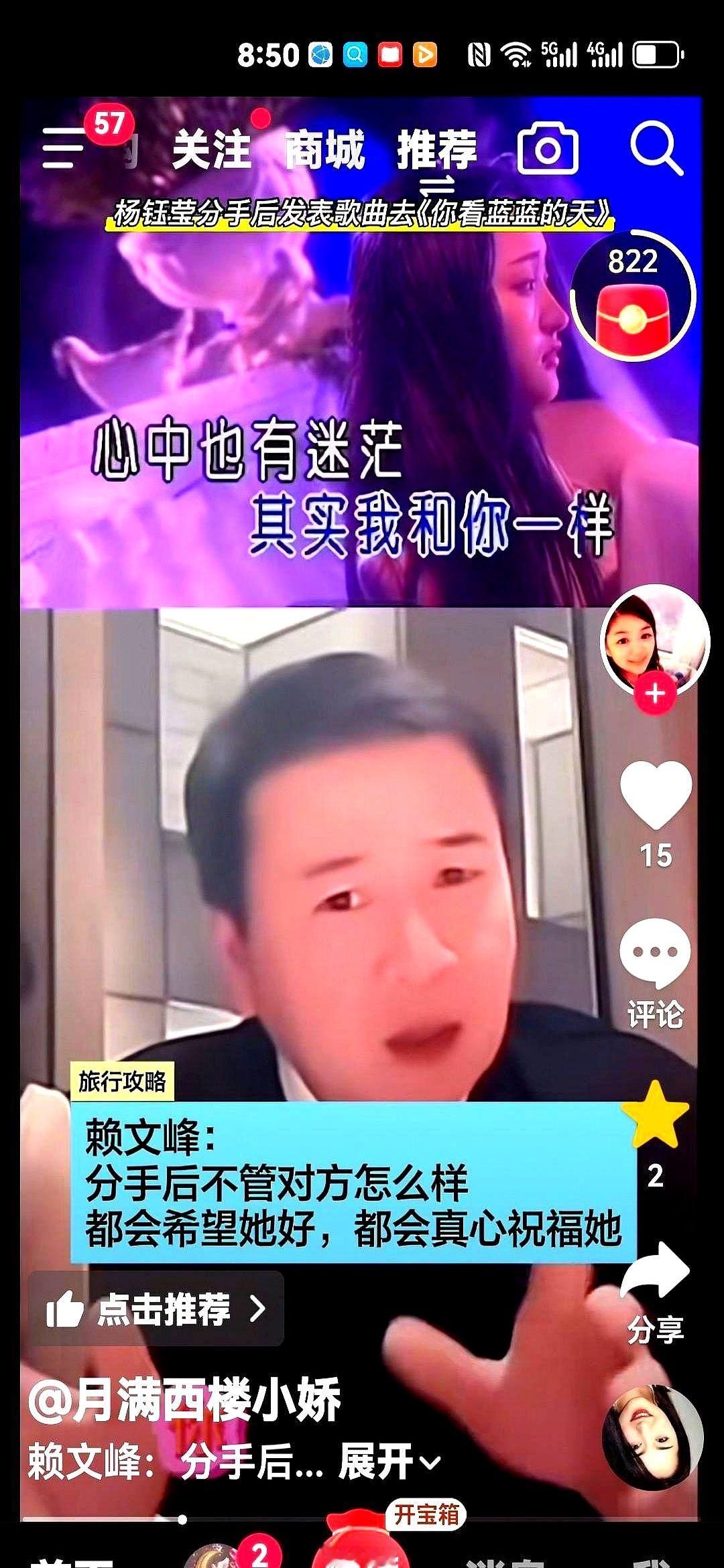体面分手，才是成年人的体面  赖文峰一句“我还是祝福她”，让杨钰莹的老...