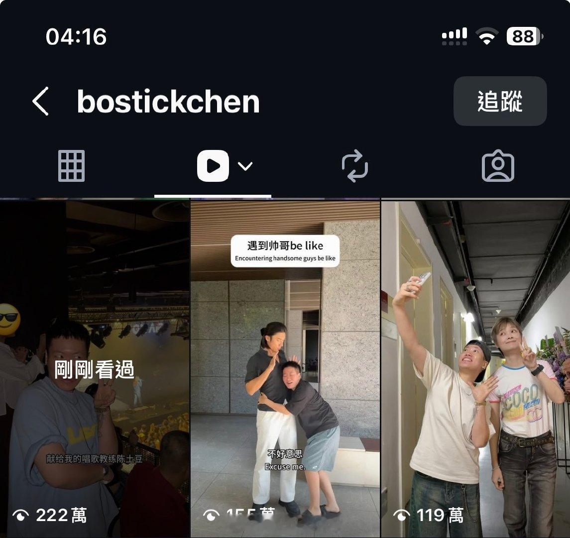 李宇春數據真的好差，蹭現象級網紅都蹭不到。人家陳土豆跟Karencici隨便拍拍就有222萬。😌愈是努力，愈是過氣實錘！ ​
