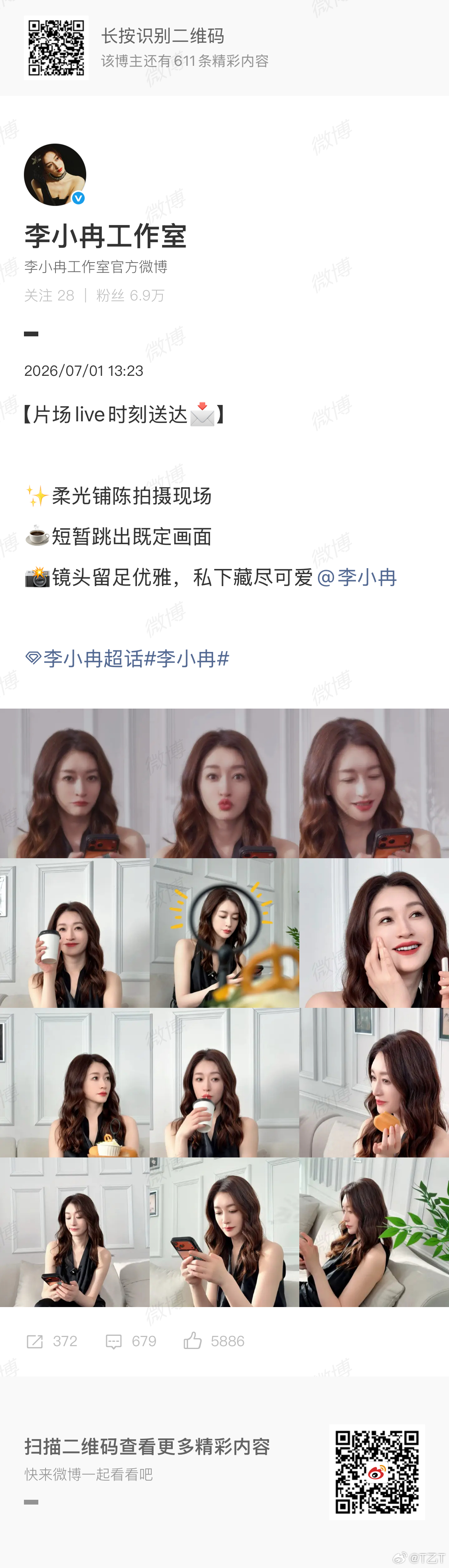 #李小冉工作室此前辟谣声明#请问我们工作室什么时候发文辟谣了，你告诉我一下呗。我们告谁了你也告诉我一下呗 （工作室七月份发的所有都在下面了，哪一条是[费解]） ​