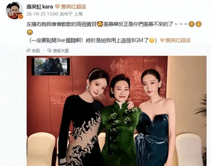 惠英红晒与杨幂张小斐合照 BGM是《血观音》台词

讯 25日，惠英红晒出与杨幂、张小斐合照，配文“左拥右抱我香香软软的两个宝贝”，并特别提醒粉丝“一定要点开live图听”，称终于用上了这个BGM。live图的声音的《血观音》中的台词：“只要你们站出来，全场都被你们镇住。” ​
