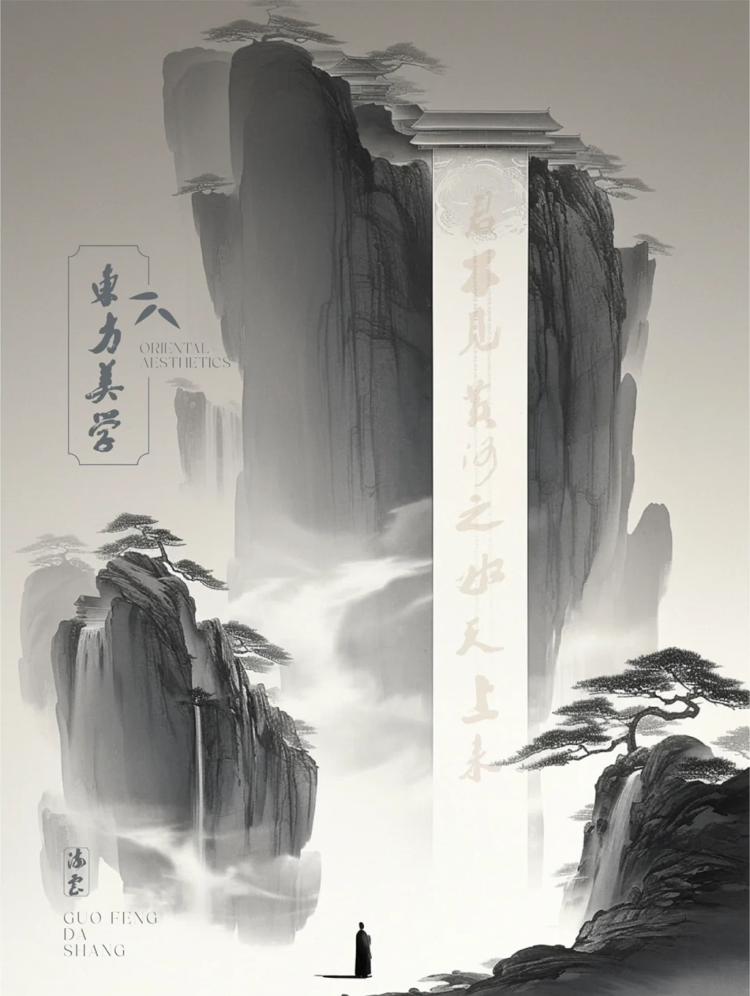 东方美学——国风大赏（二）