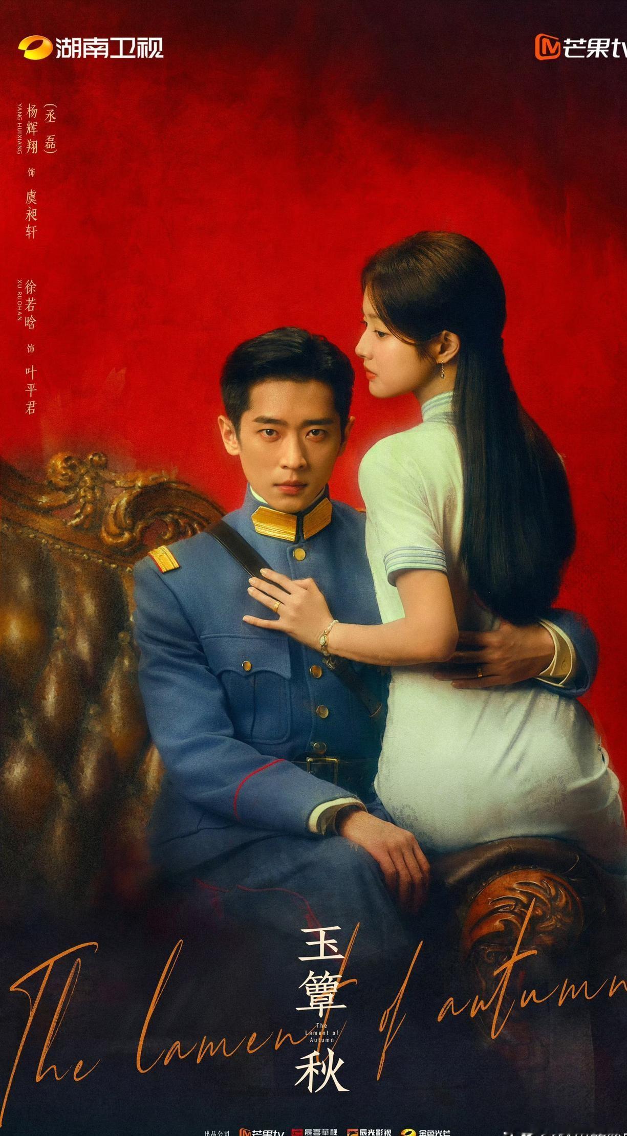 还没正式开播就凭几张宣发图把路人缘败光的国产剧，《玉簟秋》算是撞在枪口上了。
物料刚发出来，评论区直接炸了锅，吐槽声几乎一边倒。
不少人直呼生理不适。明明是一部民国背景的情感大戏，物料镜头却透着一股浓浓的“审视感”。女演员在镜头前的体态与摆拍，软塌塌地依附在男主身侧，整个人几乎没有任何自主姿态。