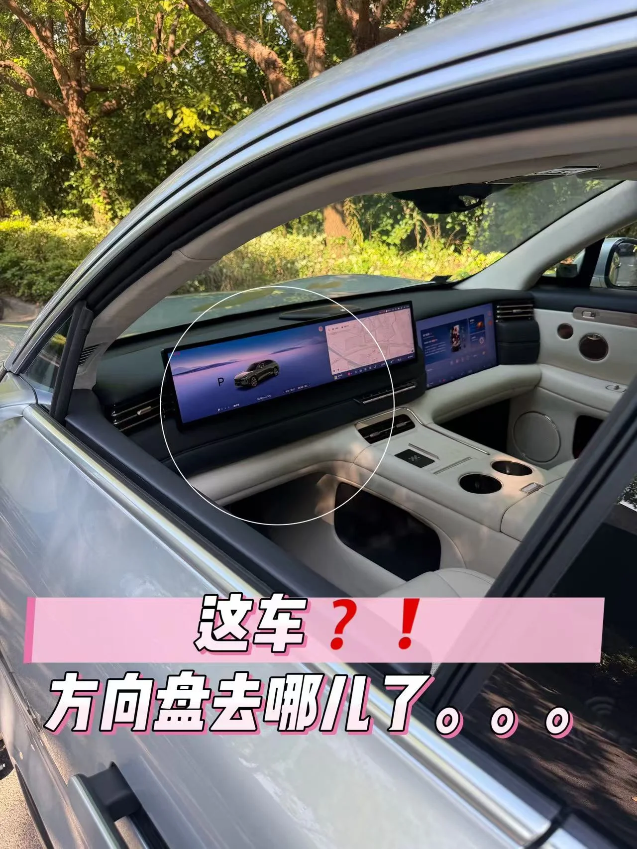 不是....智己你的方向盘呢？