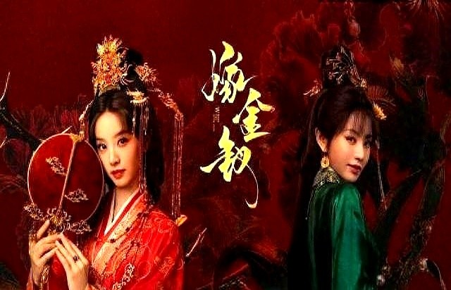 播放量破十亿的《兰香如故》，大结局直接把观众看堵了。女主许兰香在大婚夜抽了大少爷林锦岐一耳光，结果全剧就支棱了这一次，最后还是乖乖当了贤妻，给逼自己进门的男人当护身符。

反观刚开播的《嫁金钗》，阿丑烂泥街讨饭出身，柴房起火翻窗逃命，转身就去查十六年前换子的底细。不指望男人救，谁推她下井，她就直接拽