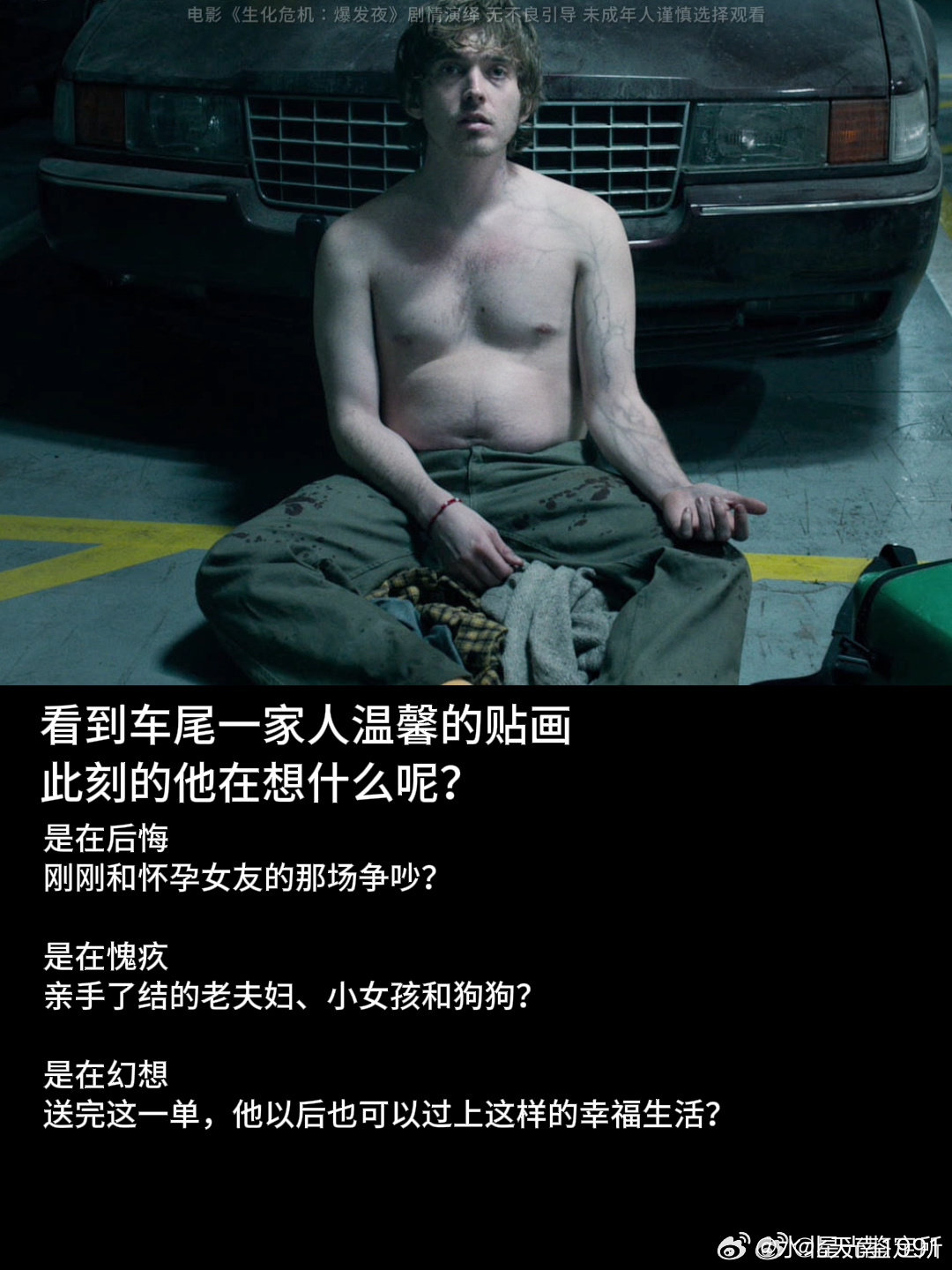 #心疼生化危机男主#布莱恩身上没有任何超能力，支撑他前行的是责任感与善意。哪怕一路被怪物围追，也始终记着医疗包裹关乎别人的生命。 ​