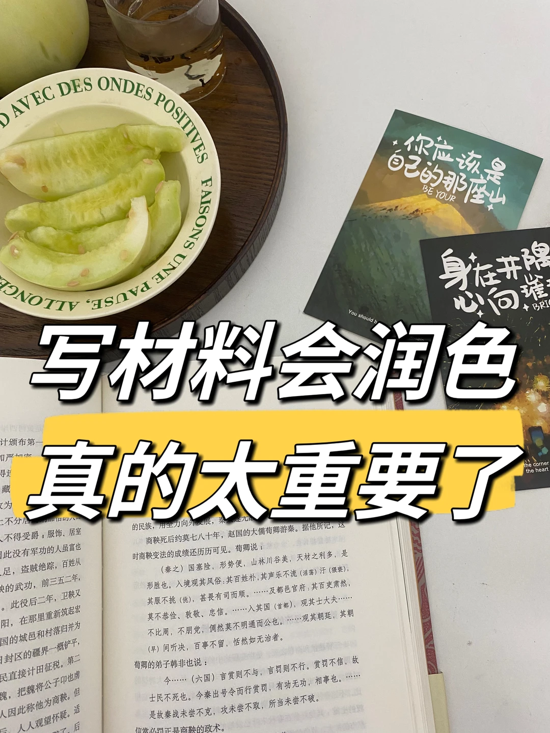 一篇好材料，润色是关键，好好修改。👍✍️