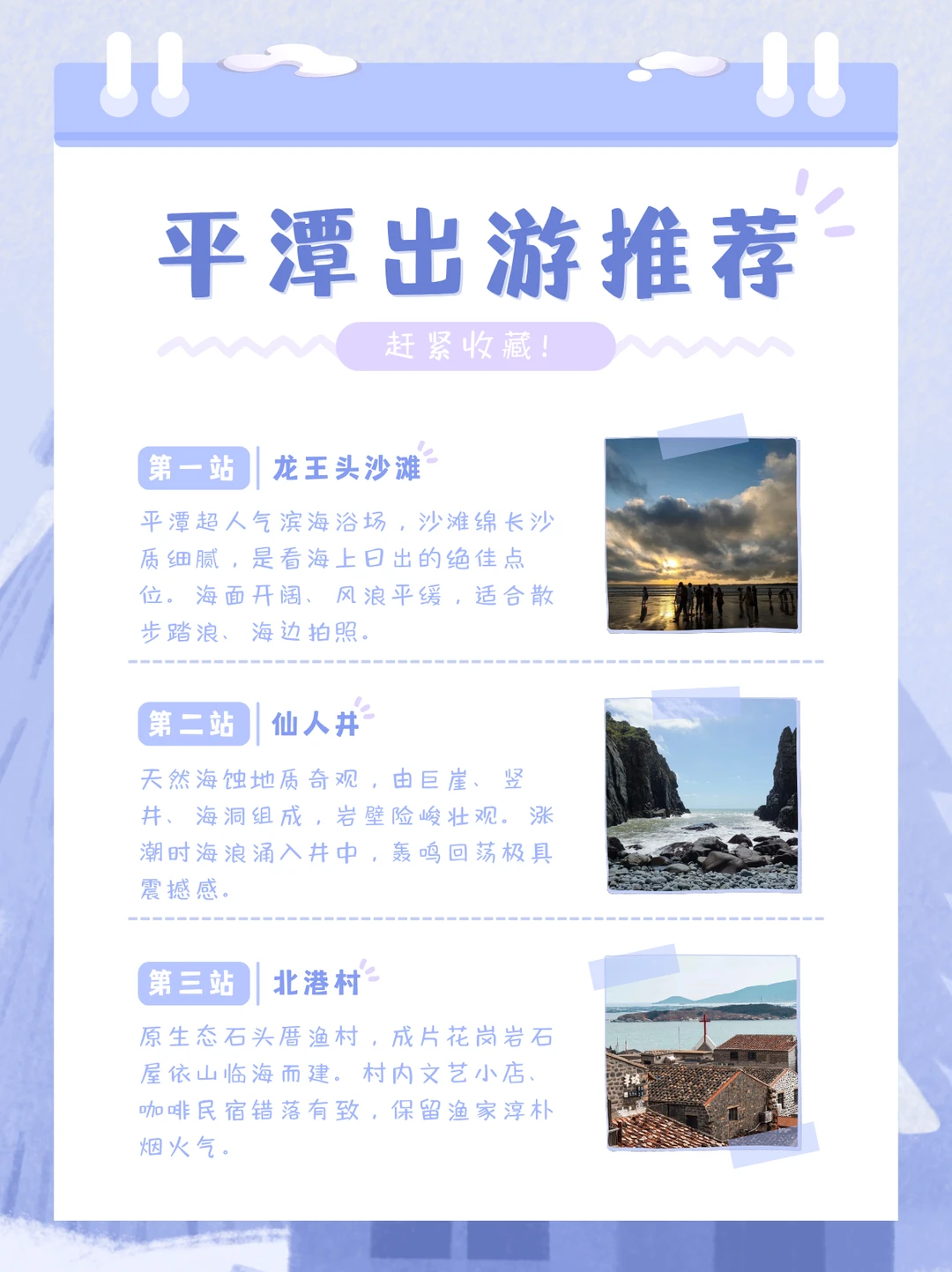 谁能拒绝氛围感满满的平潭海岛之旅？