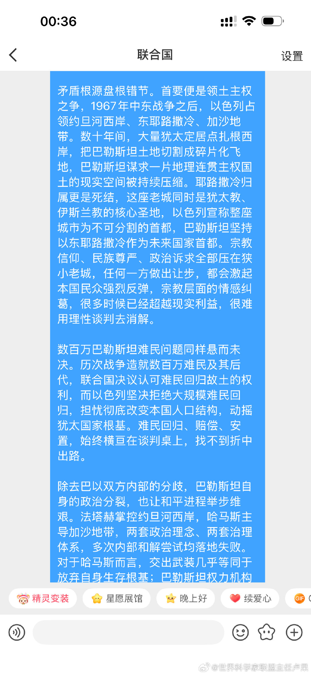 盘根错节的世纪困局：巴以冲突的现实与破局思考 ​