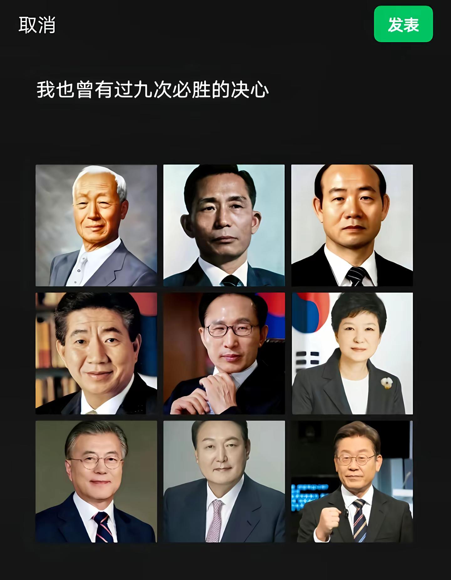 大统领，一诺韩国政治人物 政治人 政治人物风采 韩国顶级财阀