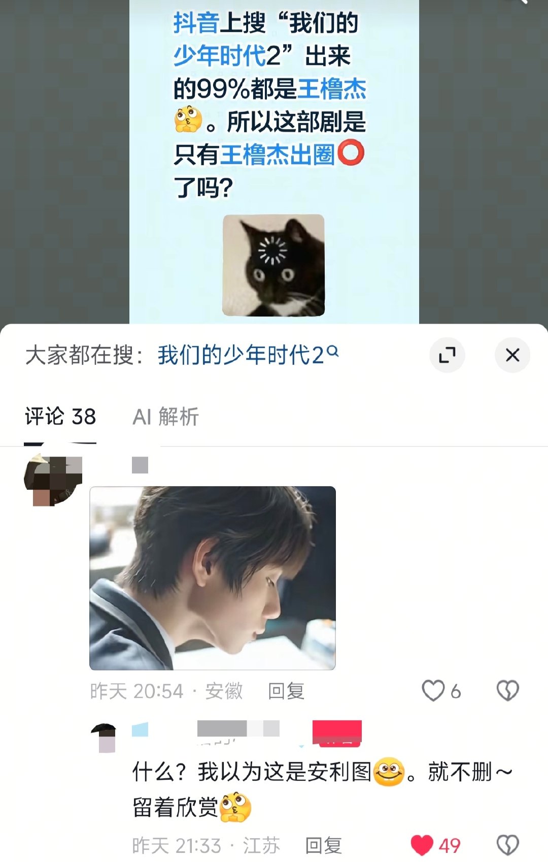 嘿子竟然觉得我孩子这个是嘿料？[笑cry] ​