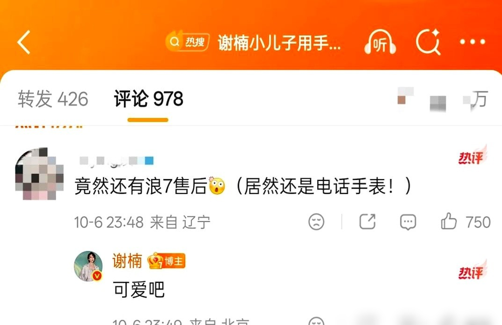 吴老二戴着小天才，把曾沛慈和唐艺昕指挥得明明白白，俩明星乖乖比耶。谢楠自己都看傻了，说失忆了，完全不记得当时在干嘛。照片是手表拍的，清晰度直接干翻一堆千元机，构图还挺有想法。网友辣评：这哪是探班，这是空降当站哥来了。谢楠的嘴，吴京的胆，全让这小子继承了。敢让明星等自己按快门，这社交能力，长大还了得。
