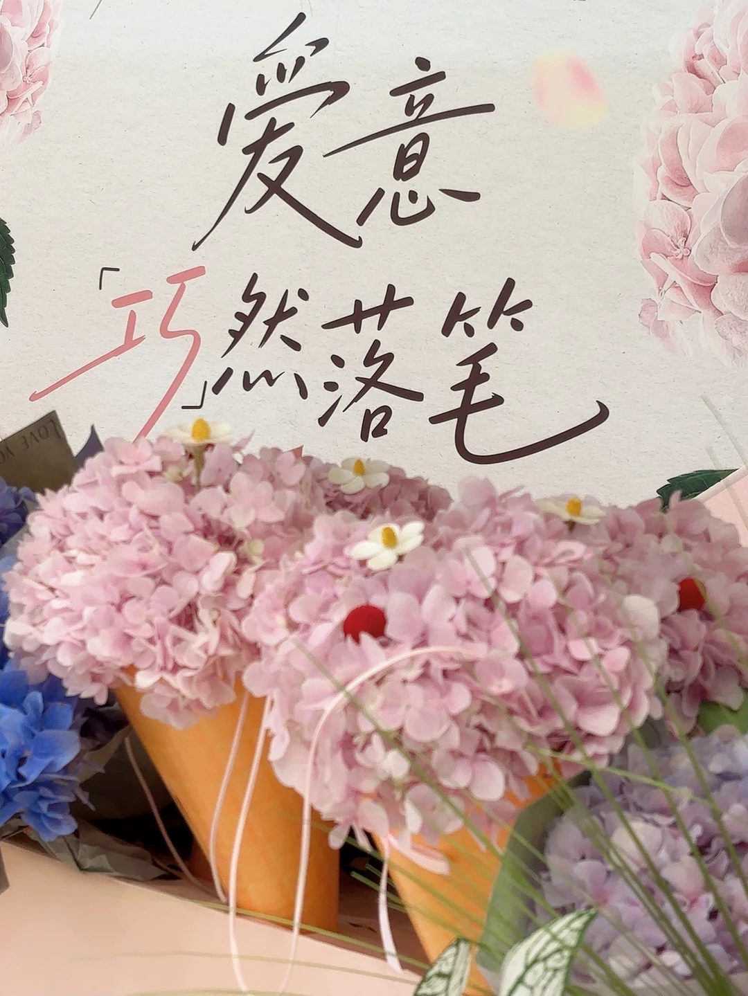 💐七夕一日花店｜爱意巧然落笔