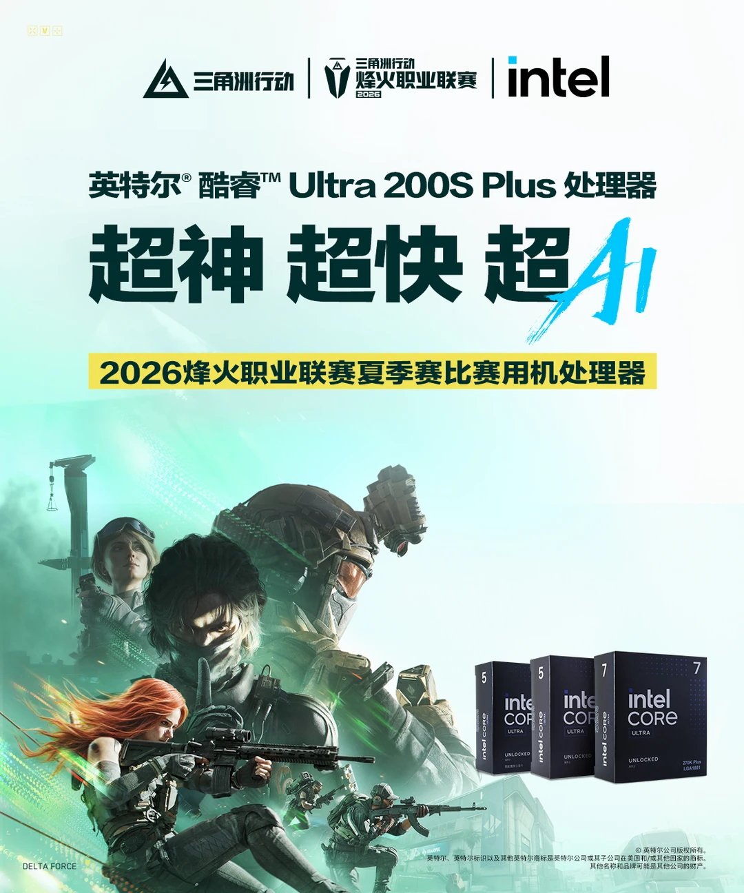 等灯社×三角洲行动 | 晒配置赢赛季通行证