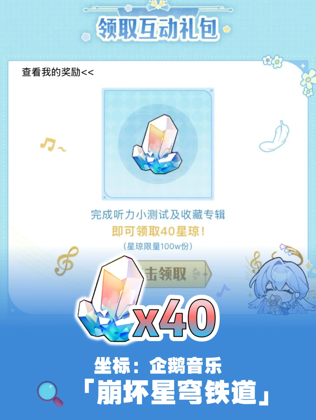 3 分钟拿下 40 星琼，非常简单，可冲