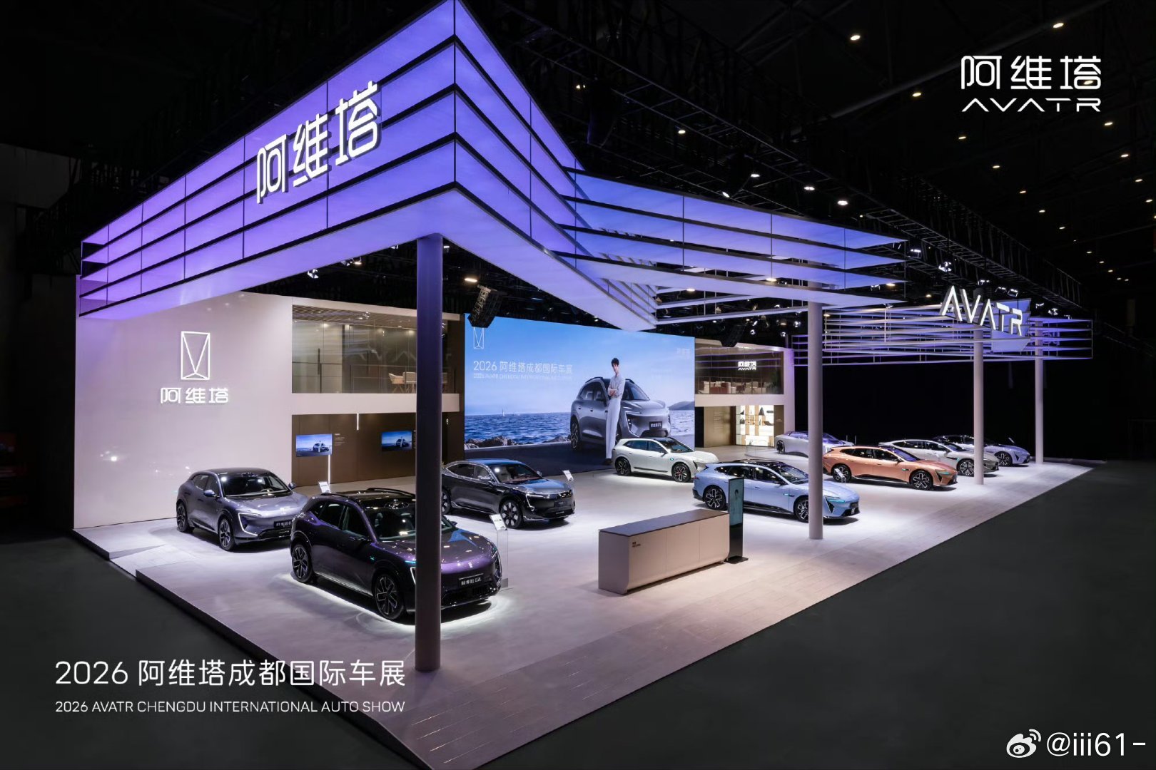 打卡成都车展阿维塔展台#长安汽车# ​