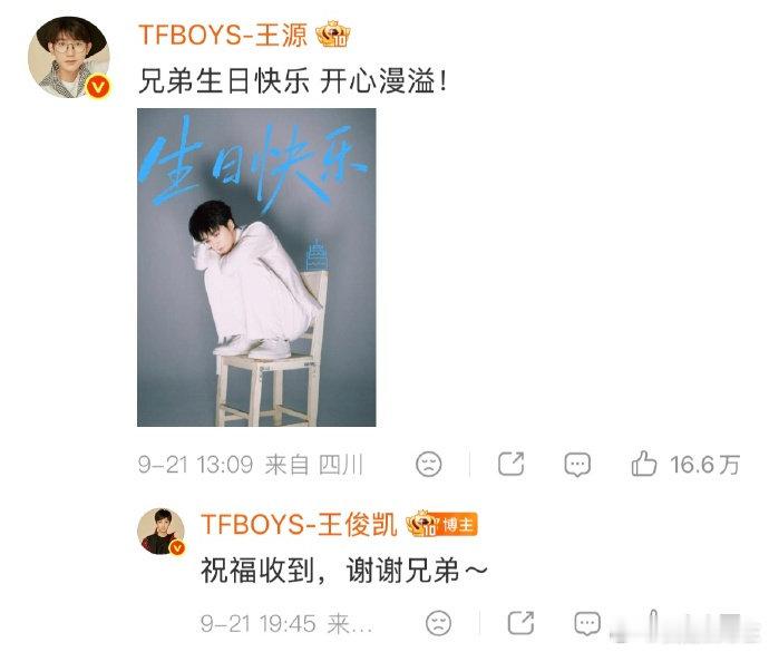 #王俊凯跟王源说话语气都变温柔了#
王俊凯跟王源说话语气都变温柔了[期待]
他什么都知道，他就是故意的[拜托]
#王俊凯原来你是故意的# ​#娱乐[超话]# ​