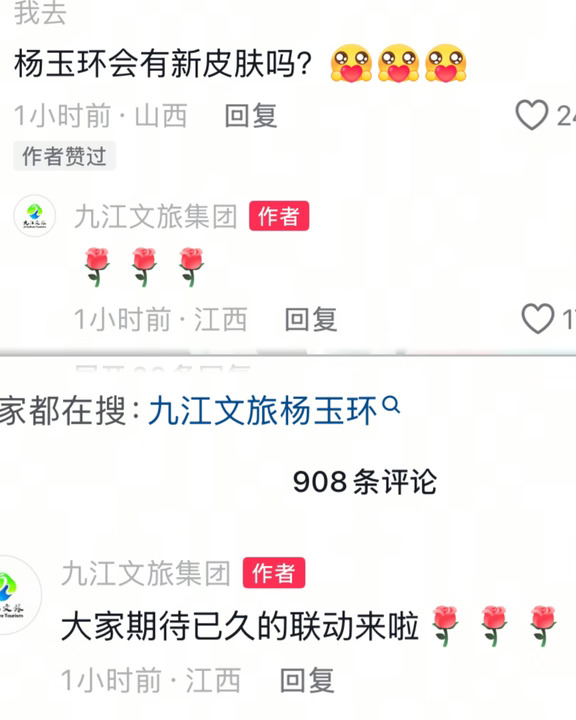 注意：联动不等于出新皮肤哦！