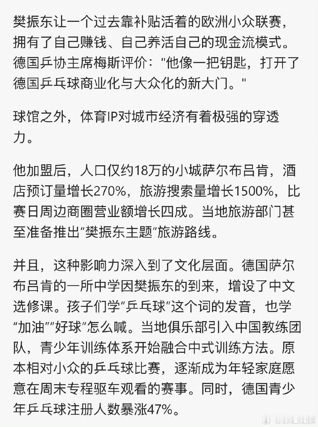 中国乒乓球协会肯定存在问题。必须彻查。无论是腐败问题还是技术问题还是眼界问题，不管问题轻重，成绩口碑的体现都板上钉钉了。樊振东的现象都值得深刻反思。2026年了连着做最基本的人才去留都解决不好，肯定是有问题的。 ​
