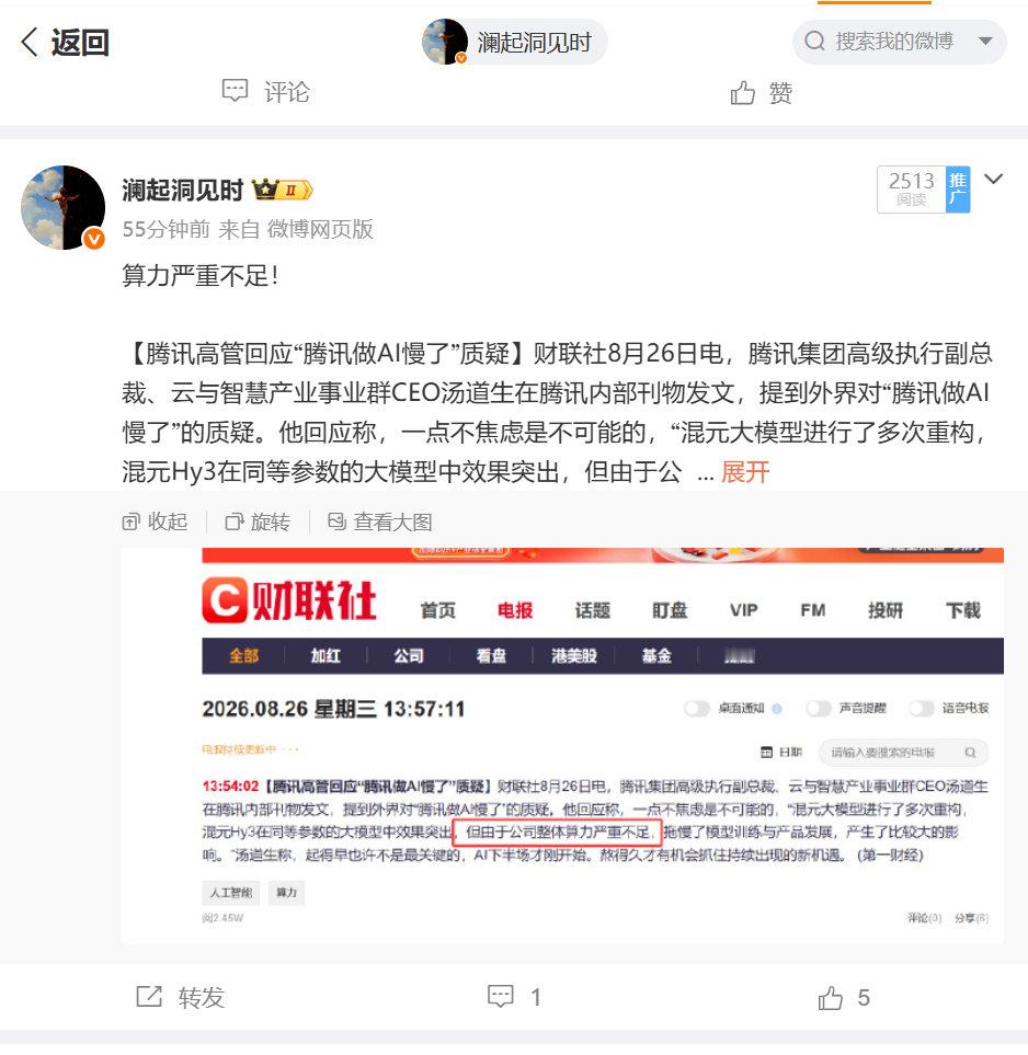 我截的图外边都在传，我自己微博只有5个人点赞[泪奔]

各位关注一下我的公众号：核心逻辑社 ​