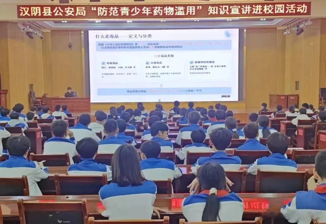 #青春无毒秦韵长安# 【你我参与 守护未来 防范青少年药物滥用】近日，安康市汉阴县公安局刑侦大队深入城关中学、职教中心等学校，开展“防范青少年药物滥用”禁毒宣讲活动。民警结合当前毒情新形势和青少年涉毒典型案例，系统讲解传统毒品、新型毒品及未列管成瘾性物质的种类、传播渠道和巨大危害，重 ​