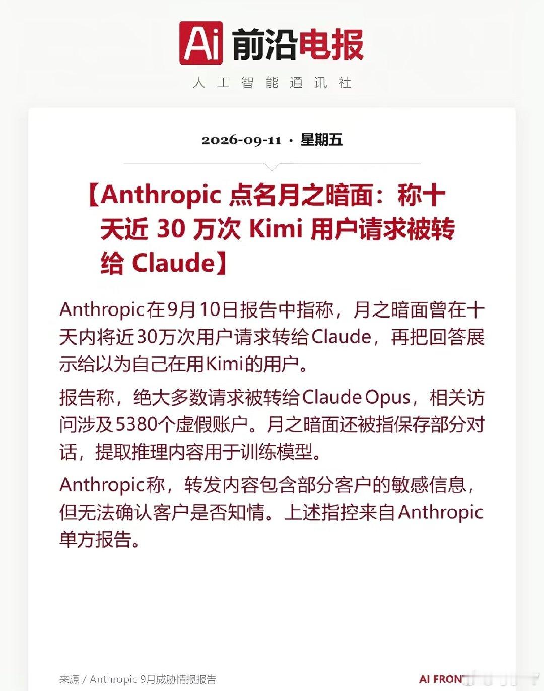 我们的大模型都是中介么[疑问] ​