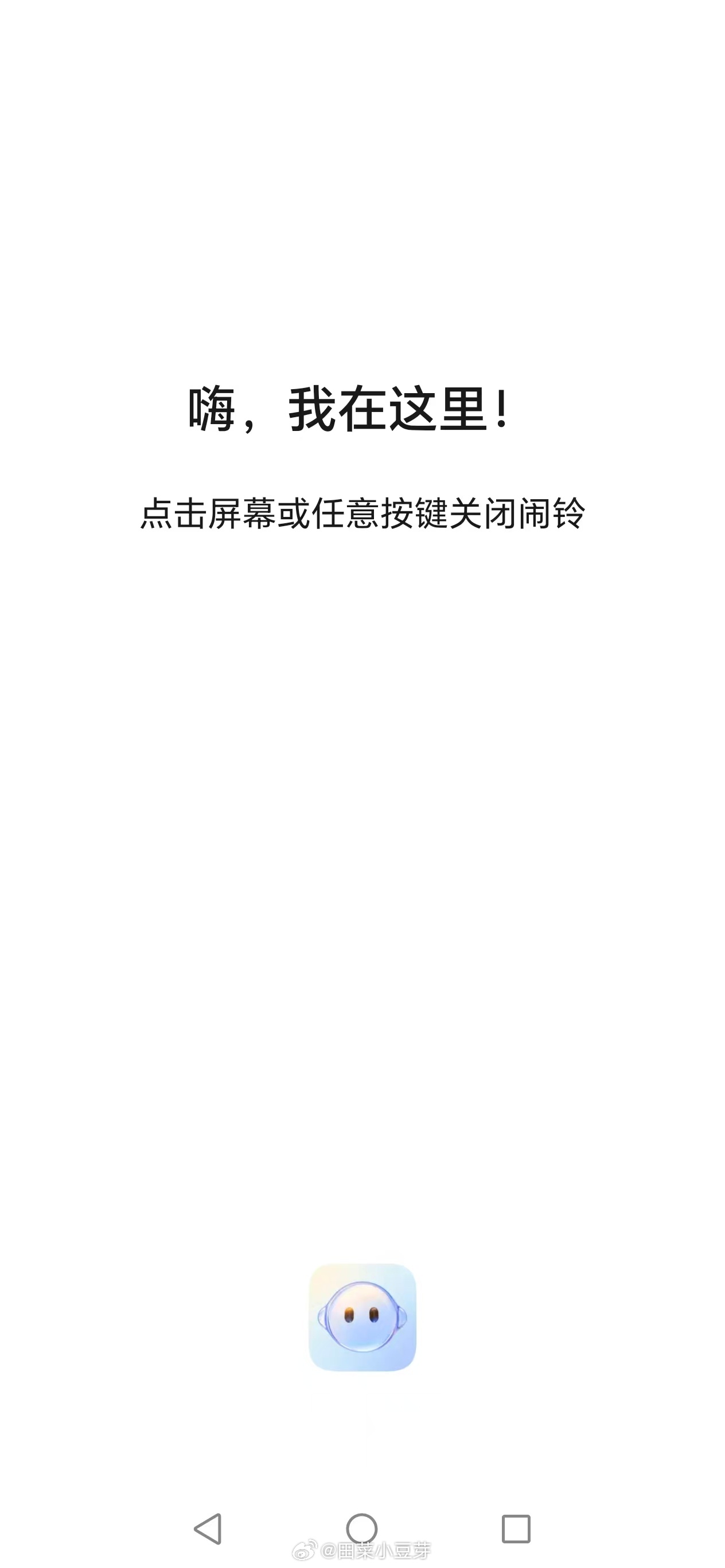 健忘的人真的会哭！在家随手把手机一扔，转头就忘在沙发缝、枕头底、外套口袋里，翻箱倒柜找半天，还要借别人的手机打过来找，太狼狈了…
荣耀用户根本不用遭这个罪！只要开了语音唤醒，直接对着空气喊一句“YOYO，你在哪？”，手机立马铃声+震动+闪光灯三件套齐响，静音都没用！
黑灯瞎火也能靠闪光灯 ​