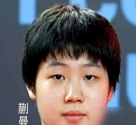 孙颖莎王曼昱终于能歇口气了，世界前十中国女乒占了六个，蒯曼22岁世界第四，陈熠22岁挤进第十。
这不是靠让球让出来的，是硬仗打出来的。蒯曼亚运会女团决赛3比0直接零封伊藤美诚，女双搭档王曼昱4比0撂倒张本美和早田希娜，一人拎回三块金牌。日本那边早把她列为头号研究对象，早田希娜碰上她1胜5负。
陈