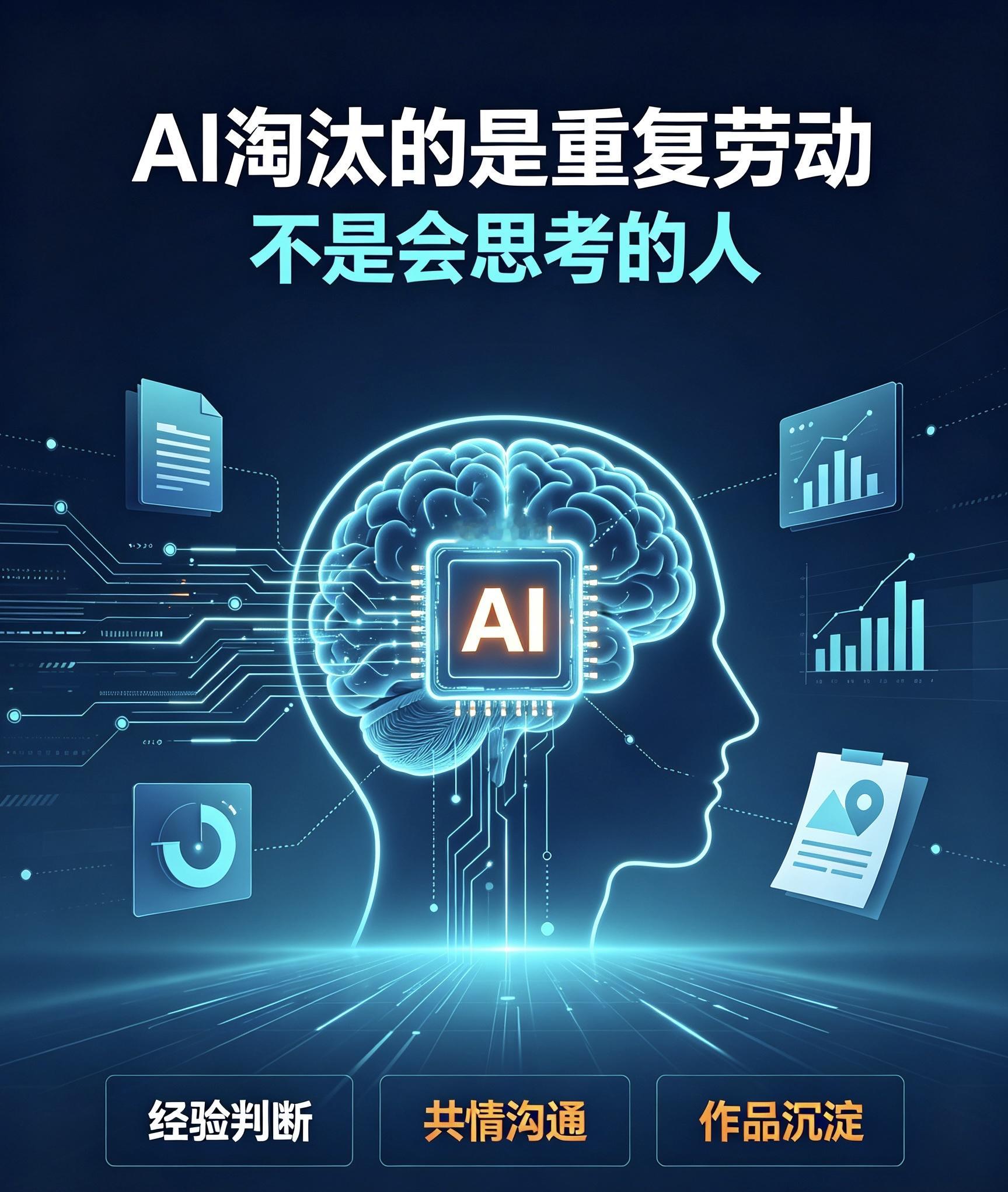 AI淘汰的不是普通人，是只会重复劳动的人

很多人较近都在焦虑同一件事：AI迭代这么快，普通人还有没有机会？硅谷新模型Jev火了，3天涌进14万开发者，70毫秒就能给出决策判断，成本低到几乎可以忽略。看完这些消息，不少人更慌了，觉得自己随时会被替代。

但真正看懂这场变革的人，想法不太一样。AI消灭