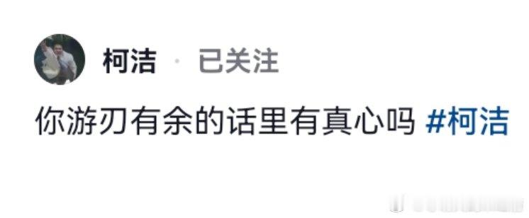 哦哦 ​