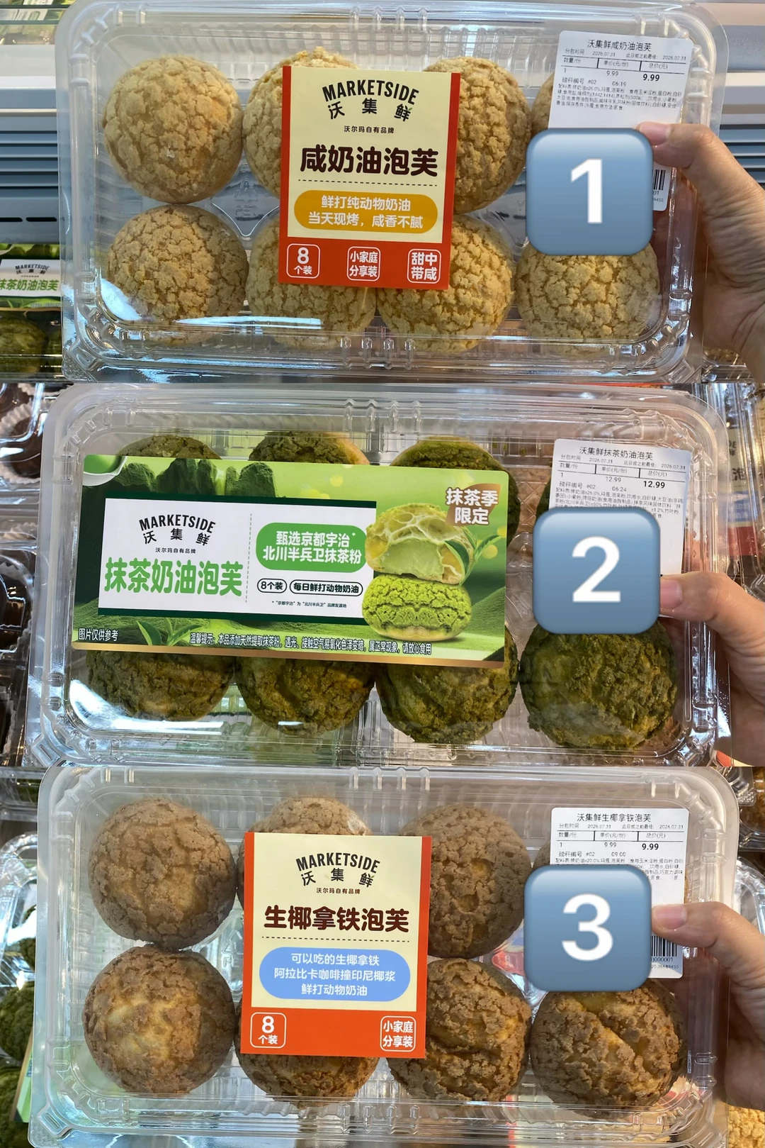 沃尔玛3种泡芙口味，哪个最好吃？