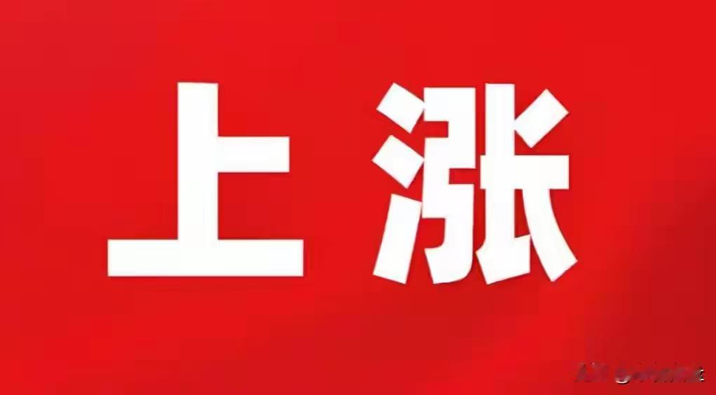 今日股市！利好利空！对应板块！外围上涨！存储芯片走强！

利好消息
1. 发改委：十五五推动北斗产业规模破万亿
受益板块：北斗导航、商业航天、卫星互联网。利好卫星制造、北斗芯片、地面终端相关标的。

2. Meta AI智能体Muse持续热度，存储芯片产业链走强（外盘传导） 
受益板块：AI应用、传