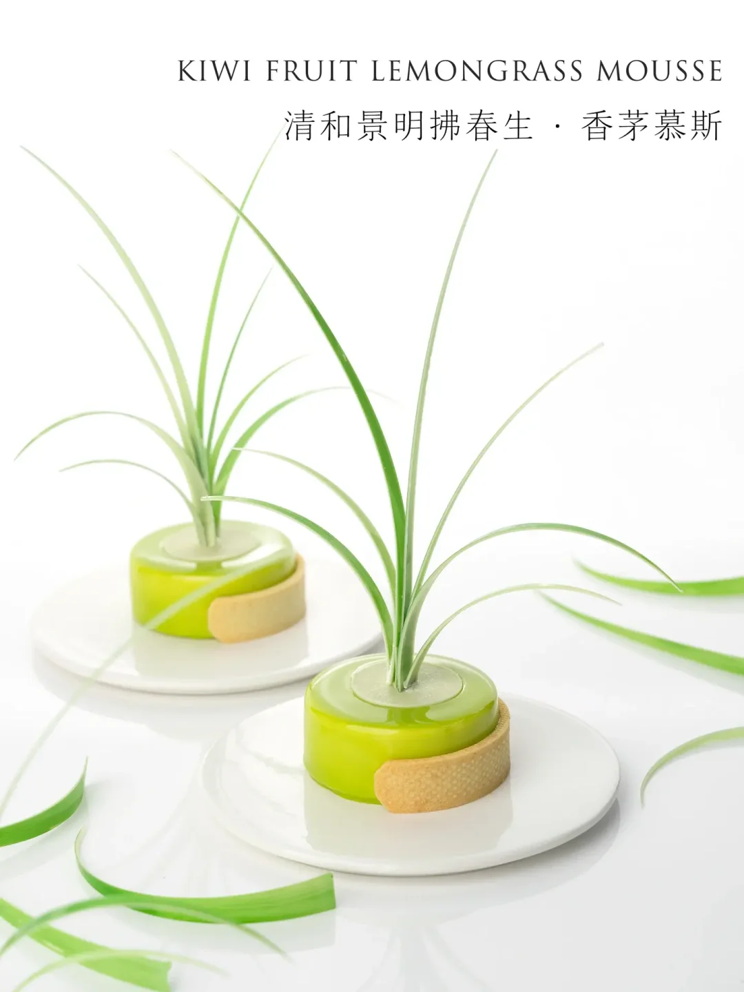 春日里的一抹绿色，用香茅来做甜品会怎么样