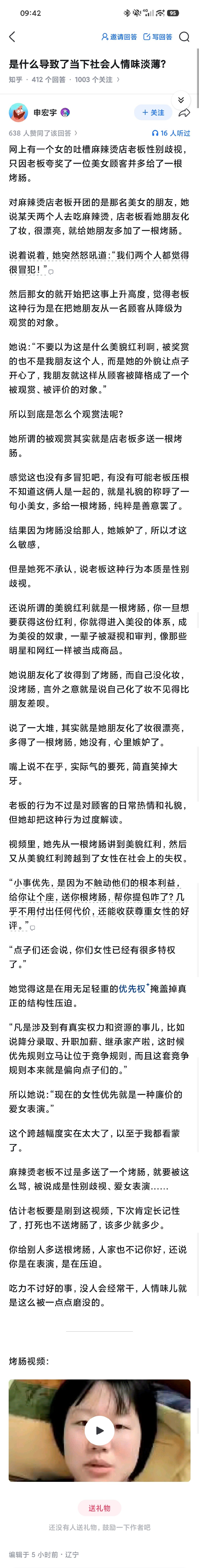 这种属于破坏营商环境了吧？ ​