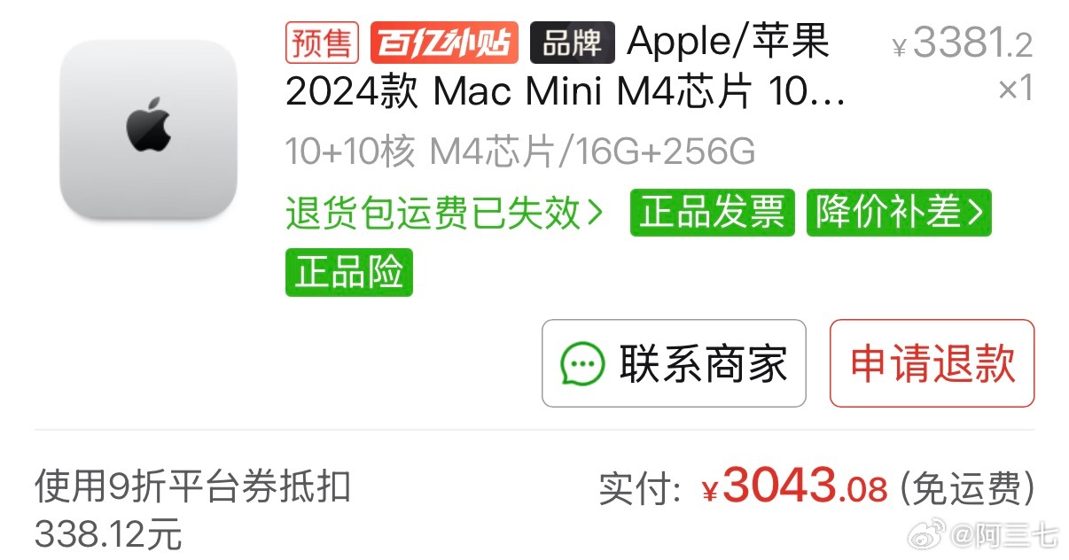 这个价格估计很难再有了[喵喵][喵喵] ​​​