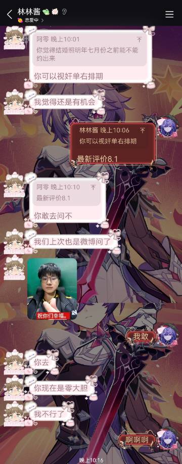 人类迷惑行为之我上次约她拖了一会儿要补偿都不敢还是林林上号代打的，但在...