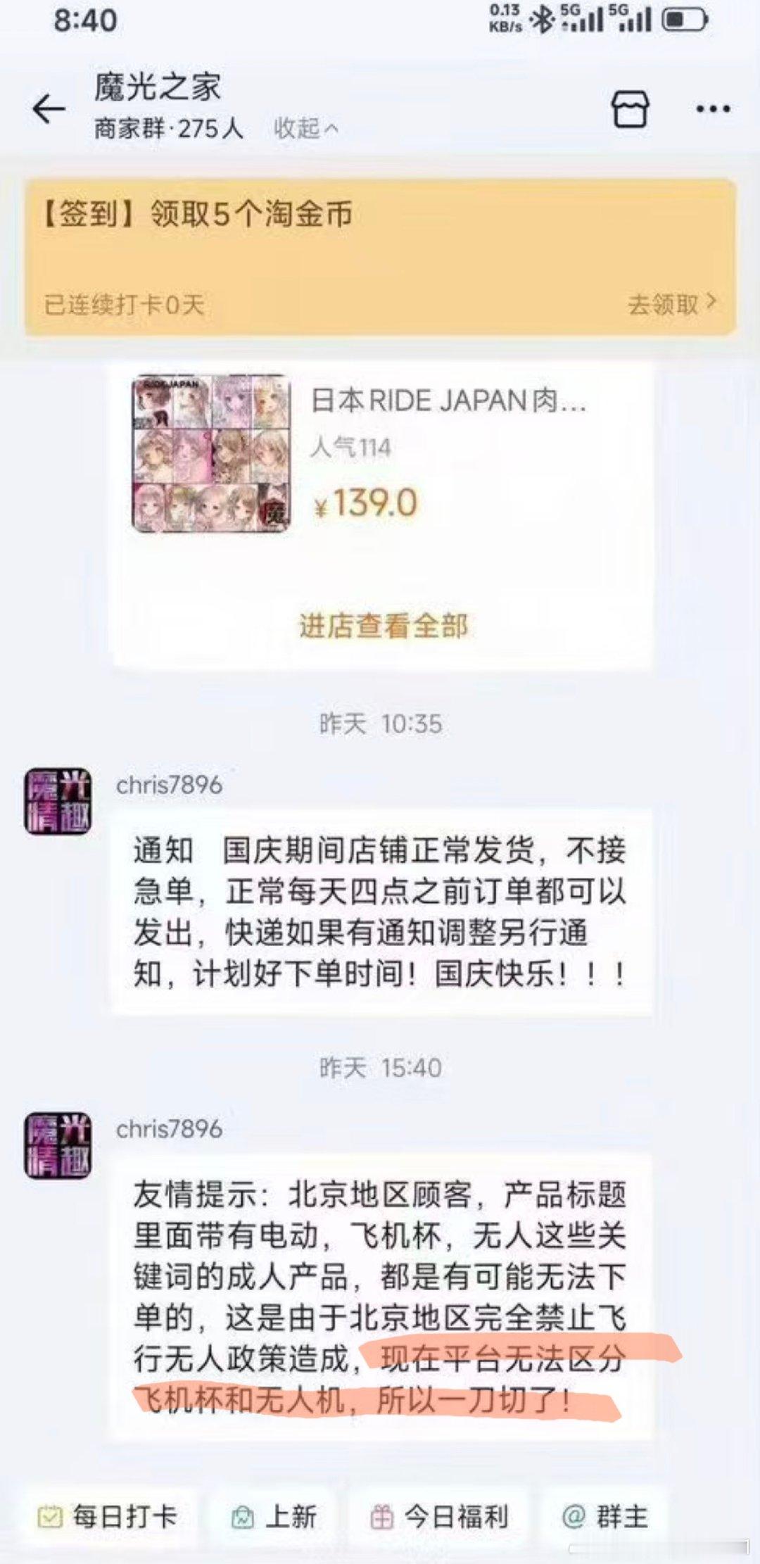 平台无法区分飞机杯与无人机，所以一刀切了🤣🤣 ​