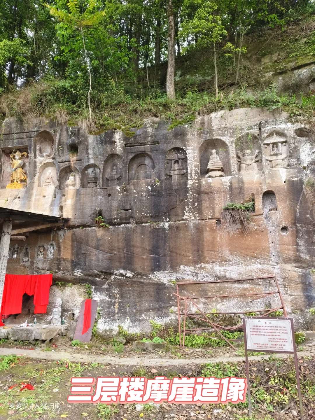 【广安】三层楼摩崖造像，百尊古佛卧山川