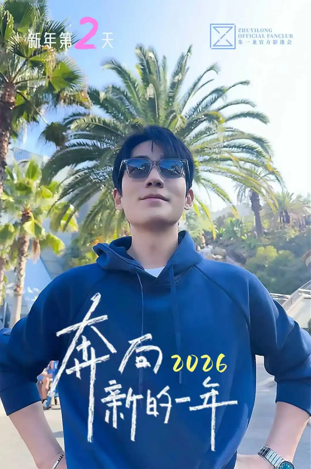 全新之旅开启第二天，望大家和龙哥心向远方，逐梦前行。