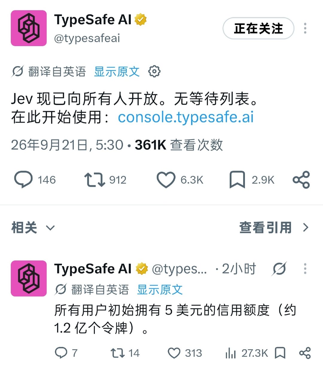 TypeSafe.AI 今天凌晨官宣 Jev 现已正式开放，无需申请白名单即可使用，每个用户赠送 5 美元约 1.2 亿 token 有效期 30 天。

有需要的可以注册使用了，
1.访问 typesafe.ai 网站注册账号
2.创建 API Key
3. 按照官网快速入门进行安装 skill
4. 聊天输入框直接发 "用 TypeSafe 技能" 就可以使用了 ​