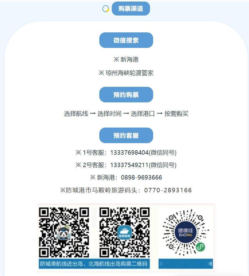 【收藏！货车司机跑琼桂航线，省钱攻略来了】跑海南↔广西的货车司机注意📢📢📢琼桂航线货车专属优惠，持续生效不用绕路，系统自动累计航次，新老司机都能享折扣降，低过海物流成本。（广告 ）点击查看详情 ​