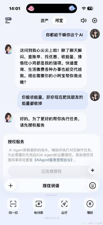 ber 这支付宝ai有啥用啊<span class="url-icon...