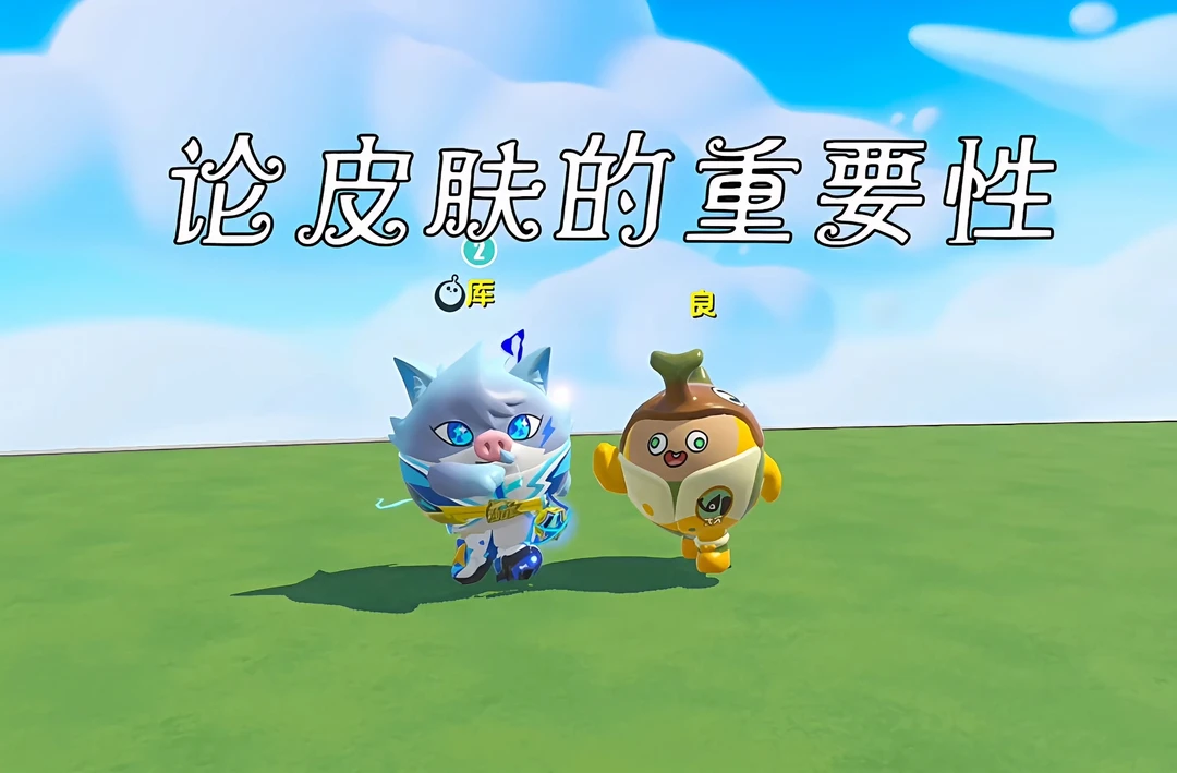 论皮肤的重要性❗❗❗
