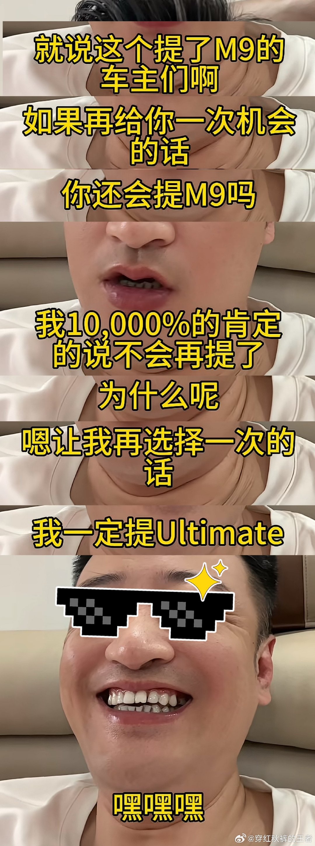 有问界M9车主表示很后悔买了问界M9，他后悔的原因是不是很普遍？ ​
