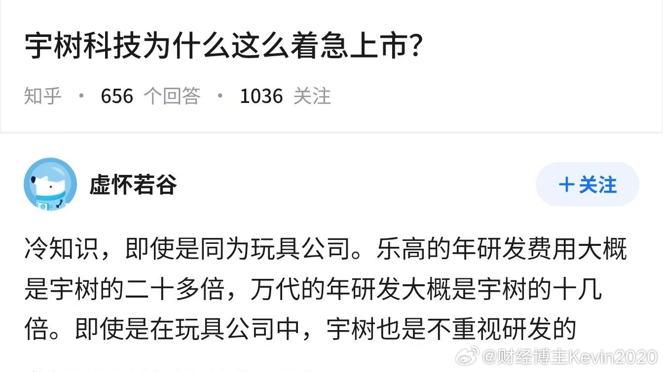 深度揭秘宇树科技是一个披着高科技外衣的高级玩具公司吗？

宇树科技今日上市，股东们都笑开怀，但是创始人王兴兴表情僵硬好像全程不高兴，不知为何他的表情是慌得一批，这到底是为什么？

宇树科技IPO，王兴兴的身家直接飙到超过200亿美元，稳稳进入中国富豪前20。但看看IPO现场的照片，他显然一点都 ​