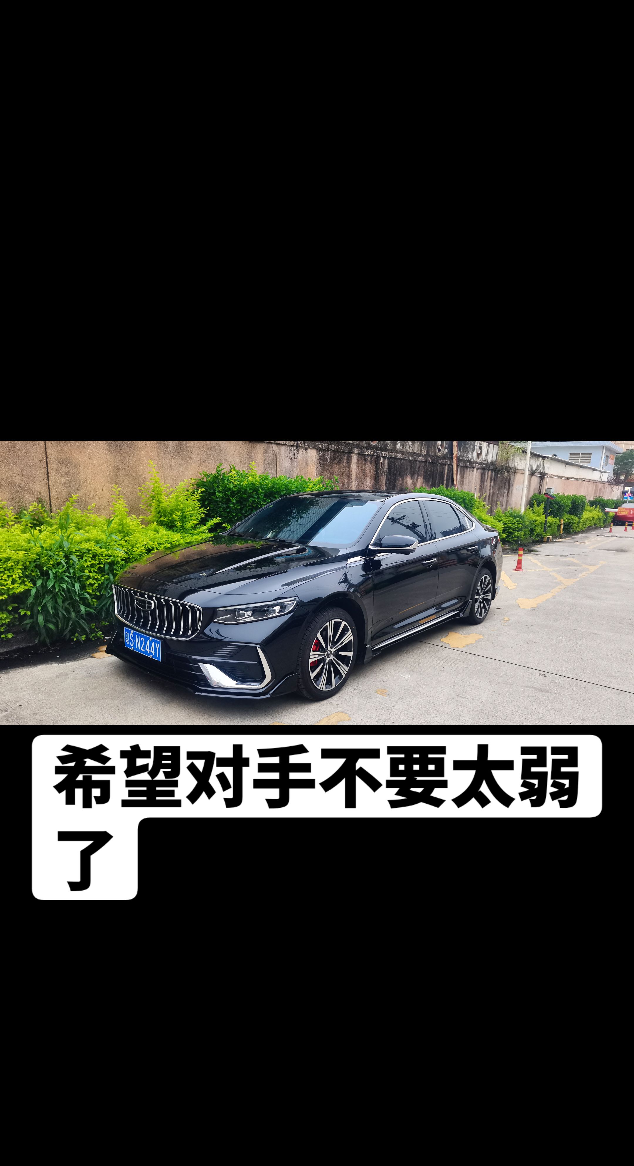 吉利星瑞汽车
