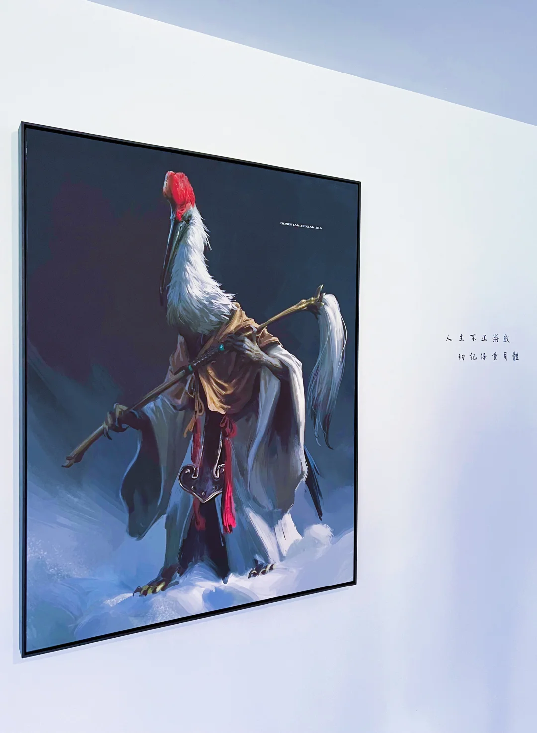 本次黑猴展的结尾出口处，有一幅画和一句话，画是鹤仙人，结合网上的信息，应该是后续